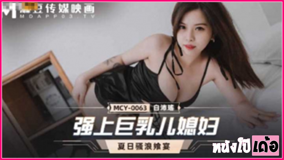 โยกควย แหกหีเย็ด แตกใส่นม เย็ดเมียลูก เย็ดหี